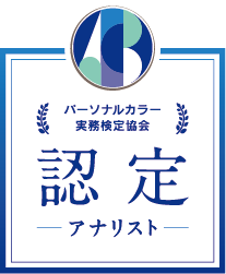 認定証A